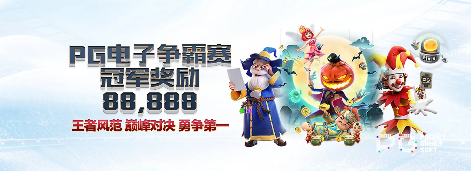 球速体育轮播图3